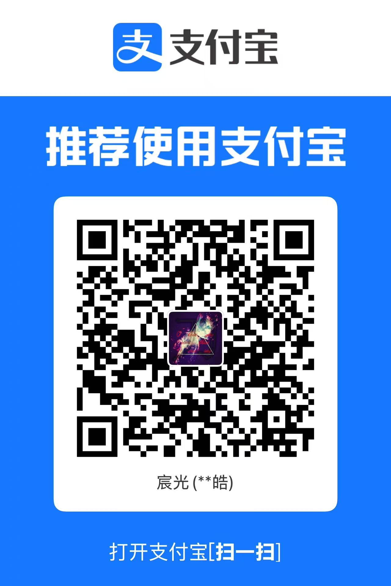 支付宝收款二维码